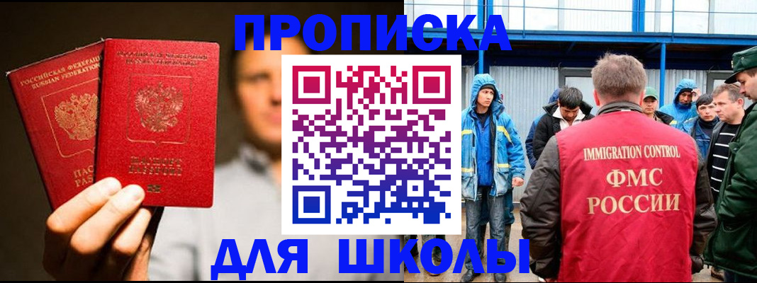 временная регистрация купить в Голицыно